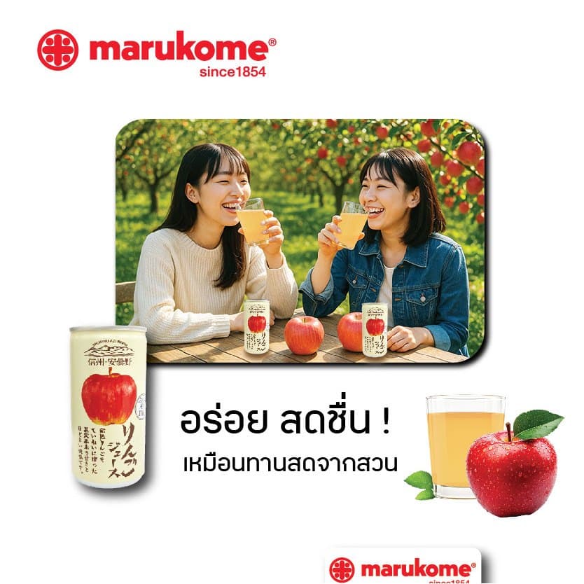GOLD-PAK AZUMINO APPLE JUICE น้ำแอปเปิ้ลแท้100% จากอะซุมิโนะ ประเทศญี่ปุ่น 190ml x 6กระป๋อง รูปที่ 6