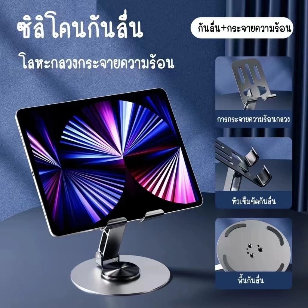 BA ที่วางโทรศัพท์ หมุนได้ 360 องศา วัสดุโลหะ แบบพกพา พับได้ สำหรับ ipad แท็บเล็ต และมือถือ รูปที่ 6