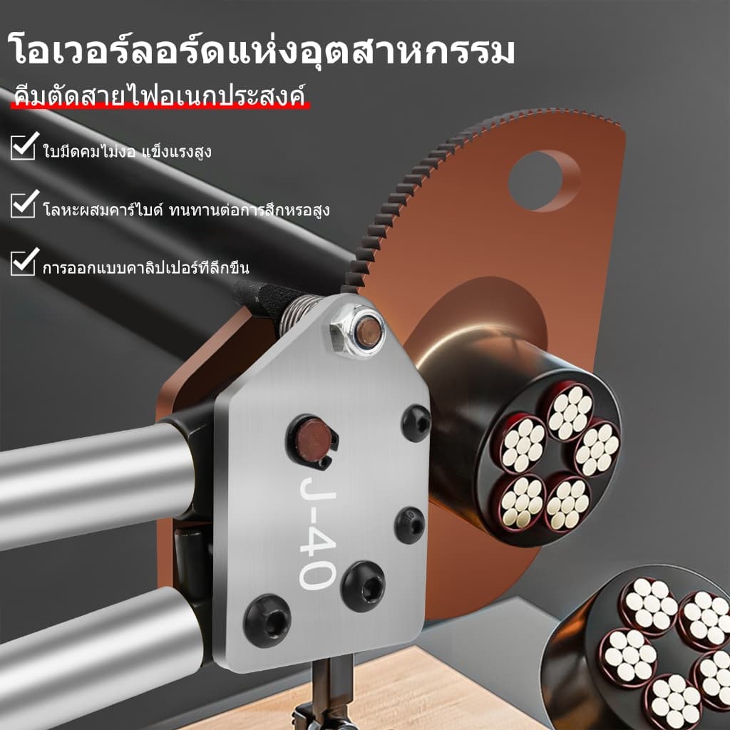คีมตัดสายไฟ ตัดสายเคเบิล แบบRatchet รุ่น J40 กรรไกรตัดสายเคเบิ้ล รับประกัน 2 ปี จัดส่งจากประเทศไทย รูปที่ 2