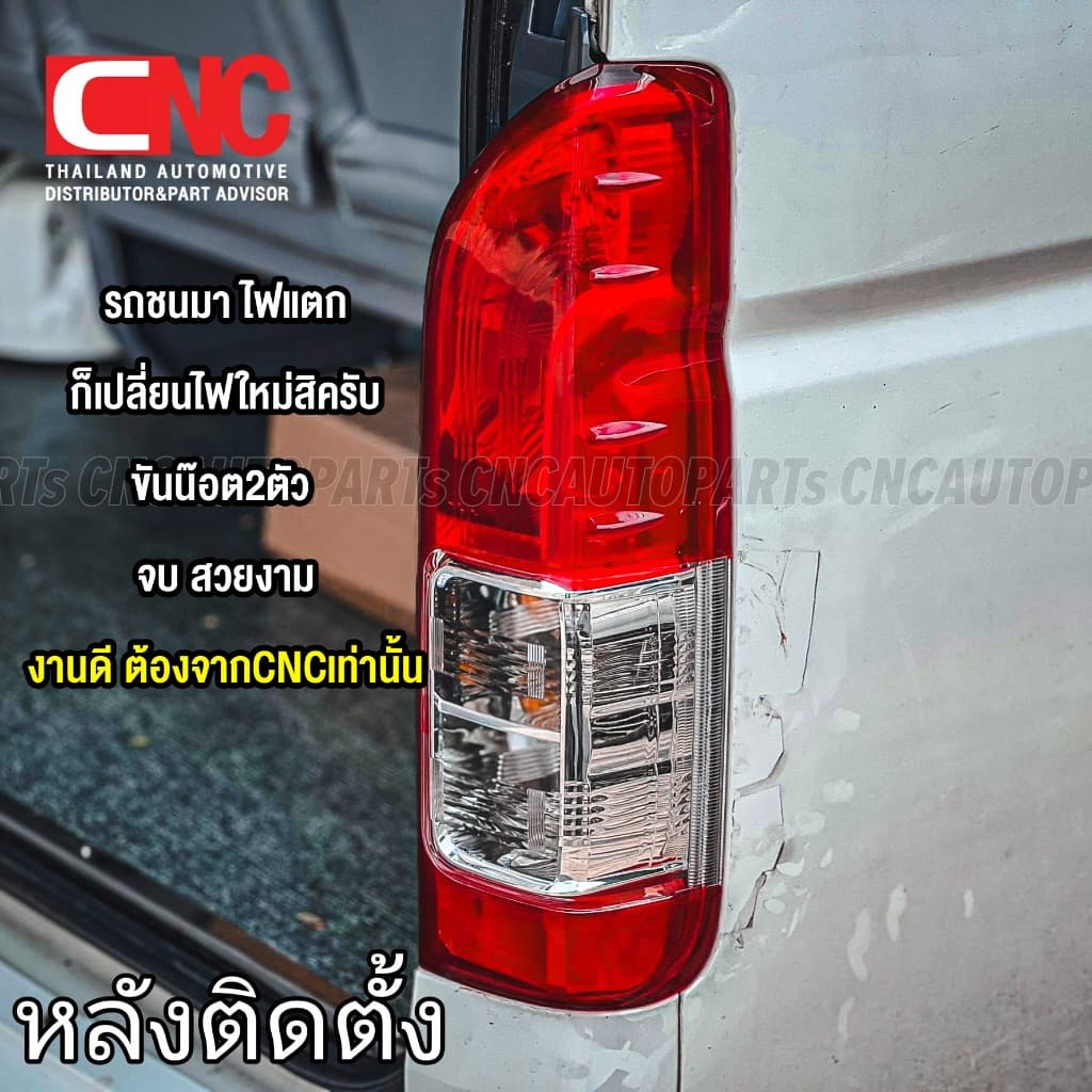 ไฟท้าย TOYOTA HIACE COMMUTER ไอโม่ง 2014 2015 2016 2017 2018 2019 รูปที่ 2