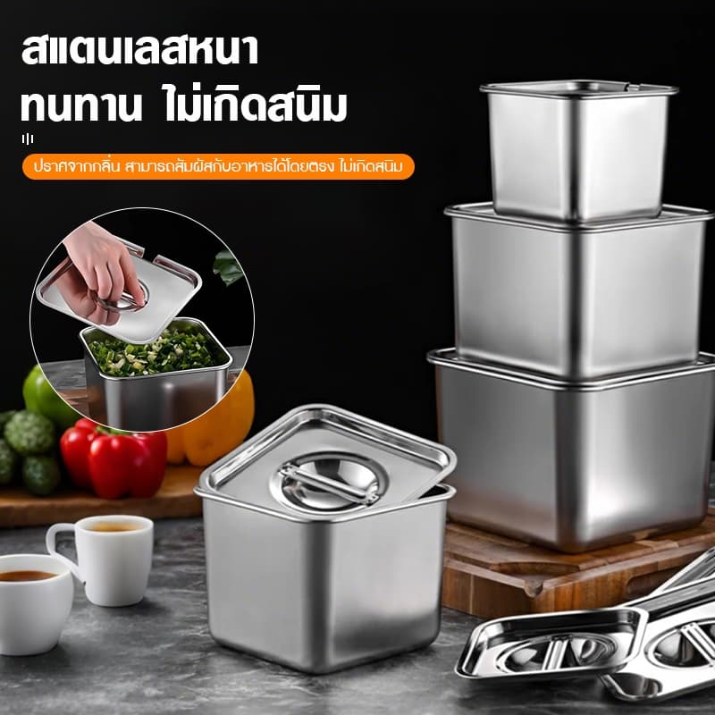 กล่องใส่อาหารสแตนเลส 304 พร้อมฝา ทรงสี่เหลี่ยม สำหรับใส่เครื่องปรุง ท๊อปปิ้ง และเก็บอาหารอเนกประสงค์ รูปที่ 5