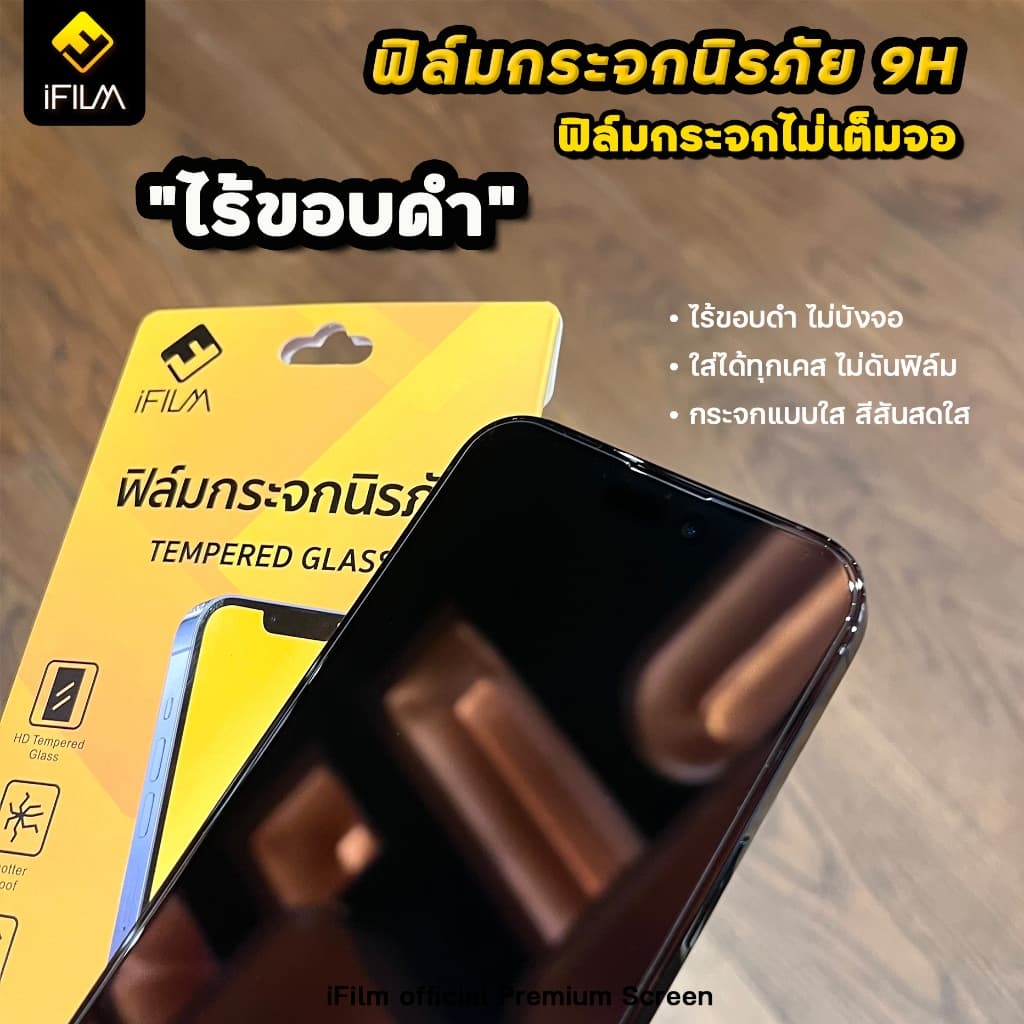 iFilm ฟิล์มกระจกใส ไม่เต็มจอ ไม่บังภาพ สำหรับ VIVO V70 FE T1 X300 Pro X200FE X70 V23e V29e V50Lite V60Lite ฟิล์มVIVO รูปที่ 5