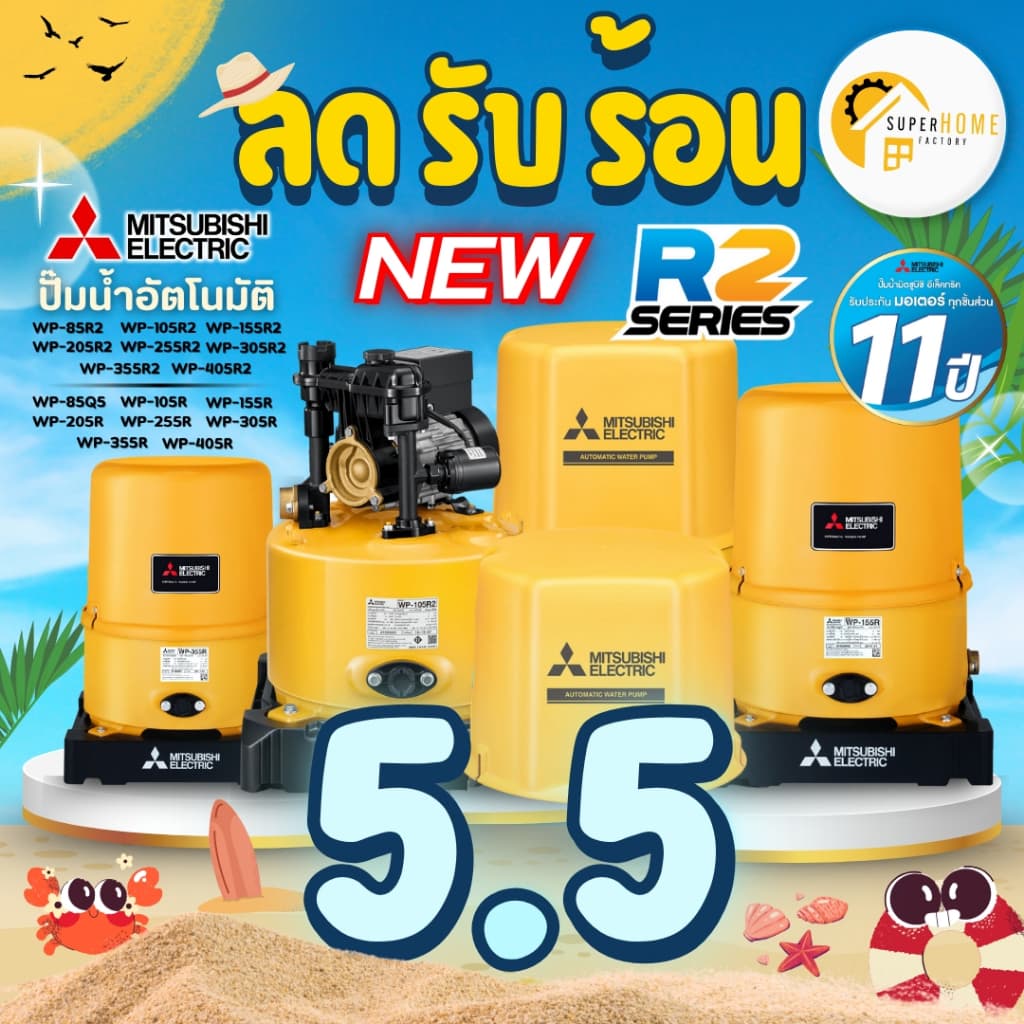 MITSUBISHI ปั๊มน้ำอัตโนมัติ WP-R , WP-R2 80-400 วัตต์ WP-105R WP-155R WP-205R WP-255R WP-355R WP-405R WP-505R รูปที่ 2