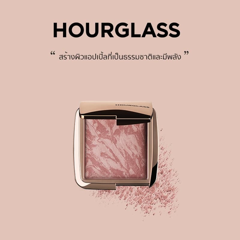 HOURGLASS Ambient Lighting Blush 1.3g/4.2g บลัชออนพิกเม้นท์แน่น ช่วยเพิ่มมิติให้พวงแก้ม ขนาด 1.3 กรัม/4.2 กรัม รูปที่ 1