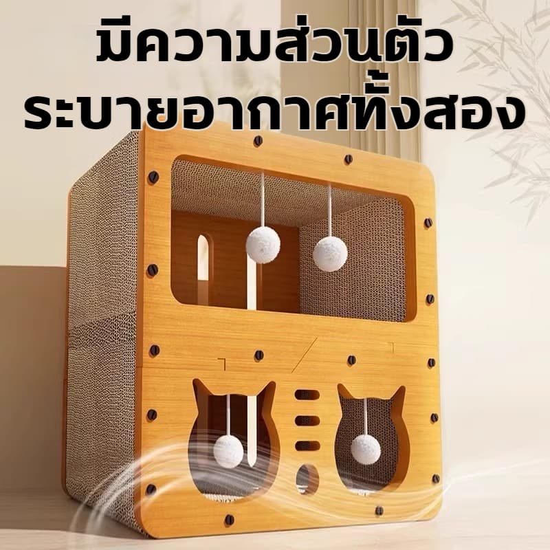 ที่ลับเล็บแมว คอนโดแมว บ้านแมว ลับเล็บแมว กล่องแมว เตียงแมวสามารถรองรับแมวได้ 3-4 ตัว คอนโดแมว บ้านลับเล็บแมว กล่องแมว รูปที่ 4