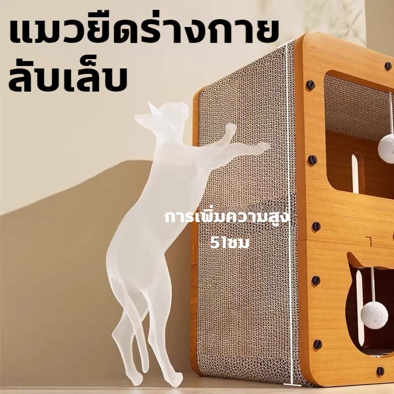ที่ลับเล็บแมว คอนโดแมว บ้านแมว ลับเล็บแมว กล่องแมว เตียงแมวสามารถรองรับแมวได้ 3-4 ตัว คอนโดแมว บ้านลับเล็บแมว กล่องแมว รูปที่ 5