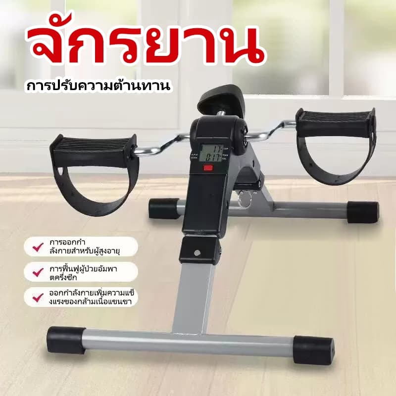 จักรยานออกกำลังกาย เครื่องปั่นจักรยาน พับเก็บได้ แบบพกพา กายภาพบำบัด Mini Bike Easy Exerciser รูปที่ 3