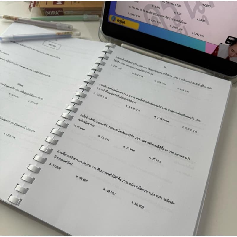 หนังสือเตรียมสอบคณิตศาสตร์นายสิบ รูปที่ 4