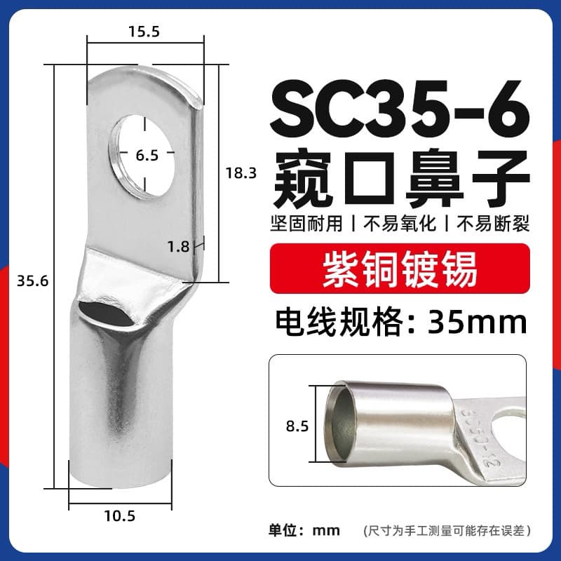 หางปลา sc25- 35 ชุด50ตัว:100ตัว รูปที่ 3