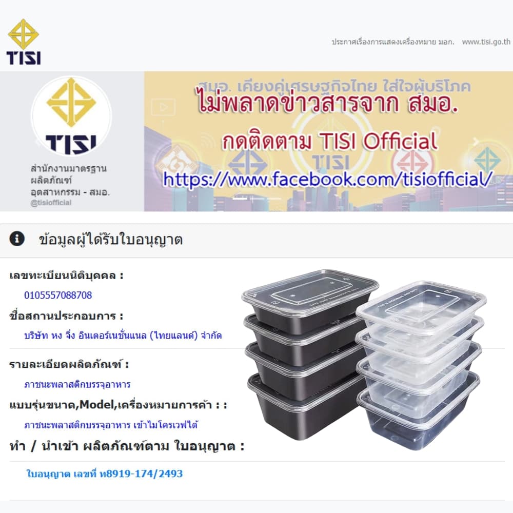 กล่องพลาสติกใส่อาหาร ฝาปิดสนิท เข้าไมโครเวฟได้ วัสดุ PP ปลอดภัย ขนาด 500/650/750/1000ML รูปที่ 9