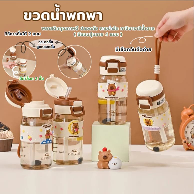 YH ขวดน้ำ กระบอกน้ำเด็ก พลาสติก ลายการ์ตูน ความจุ630 ml แบบหนา ทนทาน ขวดน้ำ+พร้อมลอดซิลิโคน รูปที่ 1