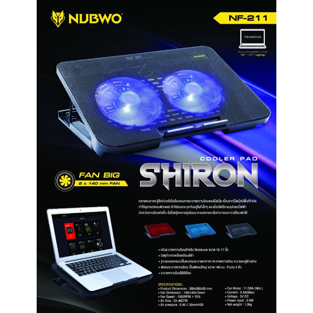 NUBWO พัดลมรองโน๊ตบุ๊คระบายความร้อน รุ่น NF-211/NF-235/NF-233 รูปที่ 3