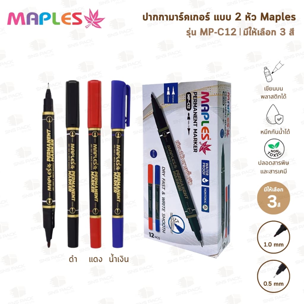 ปากกามาร์คเกอร์ 2 หัว Maples MP-C12 รูปที่ 1