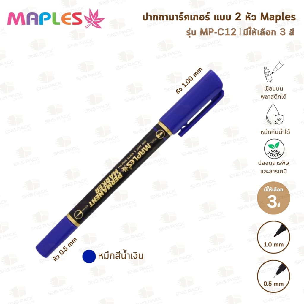 ปากกามาร์คเกอร์ 2 หัว Maples MP-C12 รูปที่ 2