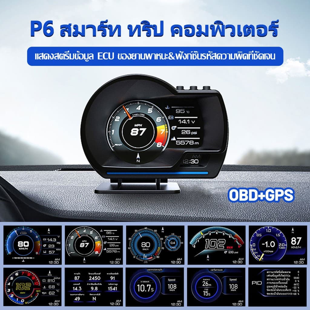 สมาร์ทเกจ OBD2+GPS เมนูภาษาไทย รับประกัน 3 ปี Smart Gauge เกจวัดรถยนต์ Display meter วัดความร้อน รูปที่ 6