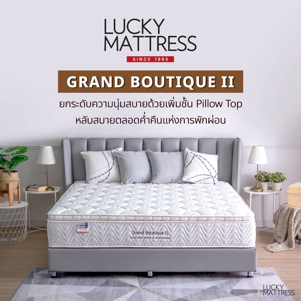 LUCKY mattress ที่นอนพ๊อคเก็ตสปริง The Intelligent Pocket Spring รุ่น GRAND BOUTIQUE รูปที่ 2