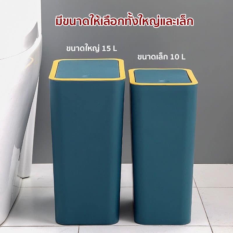 HEINOถังขยะ ถังขยะแบบฝากด ฝาปิดแบบป๊อปอัพ ป้องกันกลิ่น ประหยัดพื้นที่ จุได้เยอะสีสวย รูปที่ 9