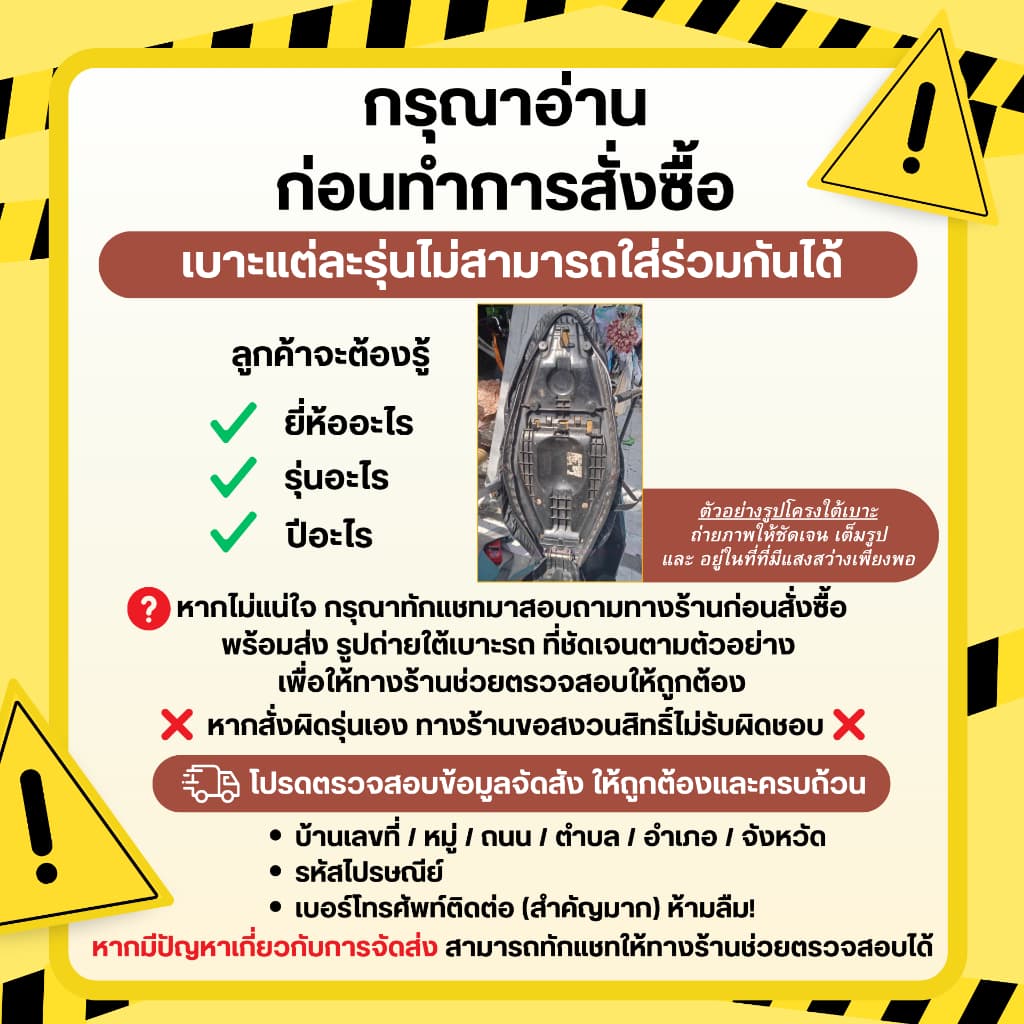 เบาะ รุ่น SCOOPY I NEW รุ่นปี 2012-2016 / Gen 2 เบาะมอเตอร์ไซค์ SUTER Seat Thailand ผ้าเรดเดอร์ ด้ายเหลืองทอง รูปที่ 9