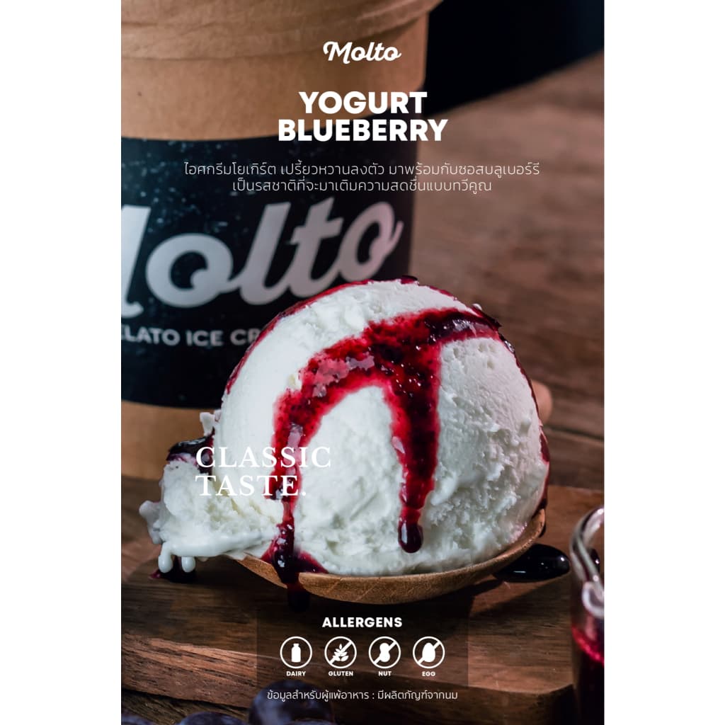 ‼Set 8 ถ้วย ‼ มอลโต้ ไอศกรีม 16 ออนซ์ - Molto Premium Gelato - Ice cream 16 oz. รูปที่ 2