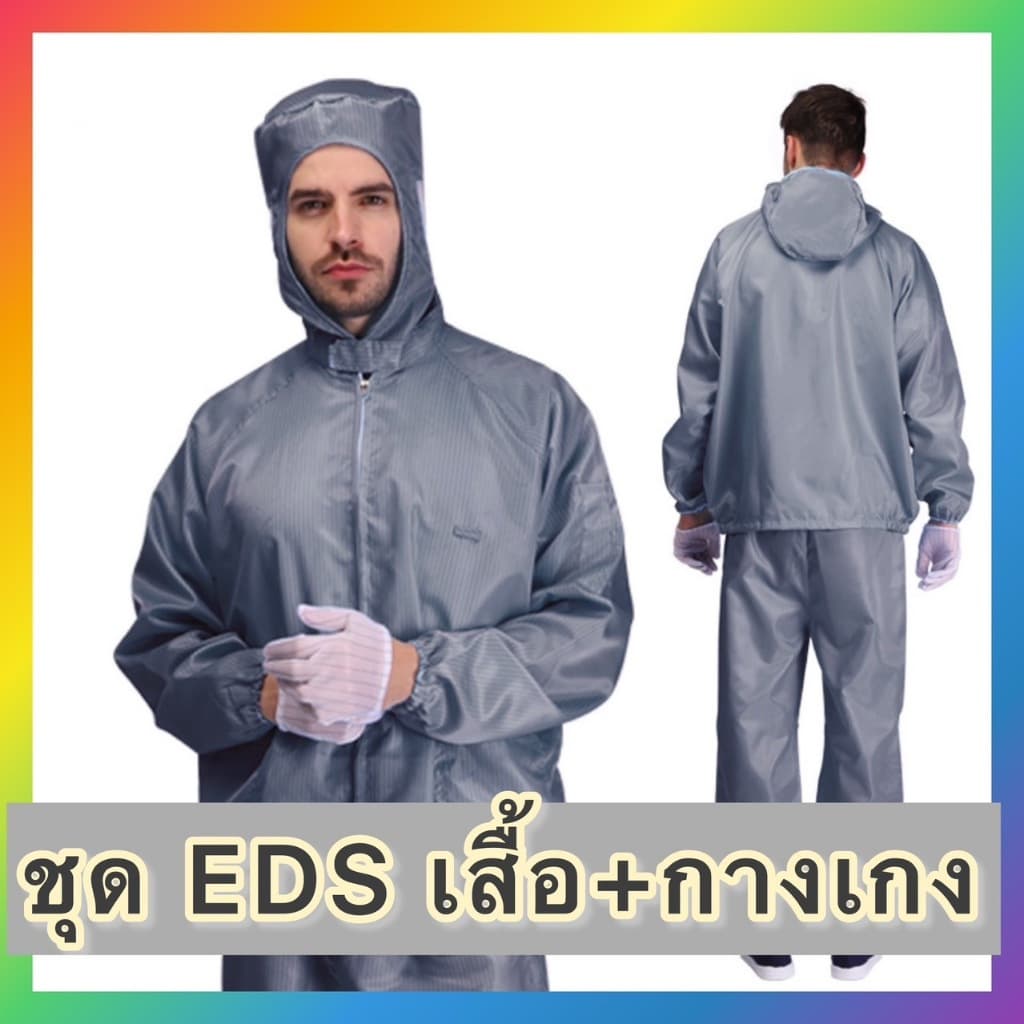 ชุดป้องกันไฟฟ้าสถิตเสื้อ+กางเกง Hoodชุด ESDชุดคลีนรูม ชุดหมี ชุดโรงงาน ซักได้ ระบายอากาศได้ดี สุดๆ รูปที่ 1