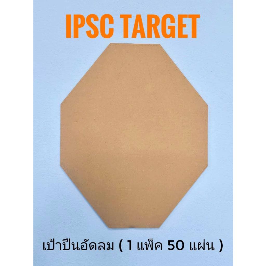 IPSC Target เป้าปืนอัดลมกระดาษ รูปที่ 2