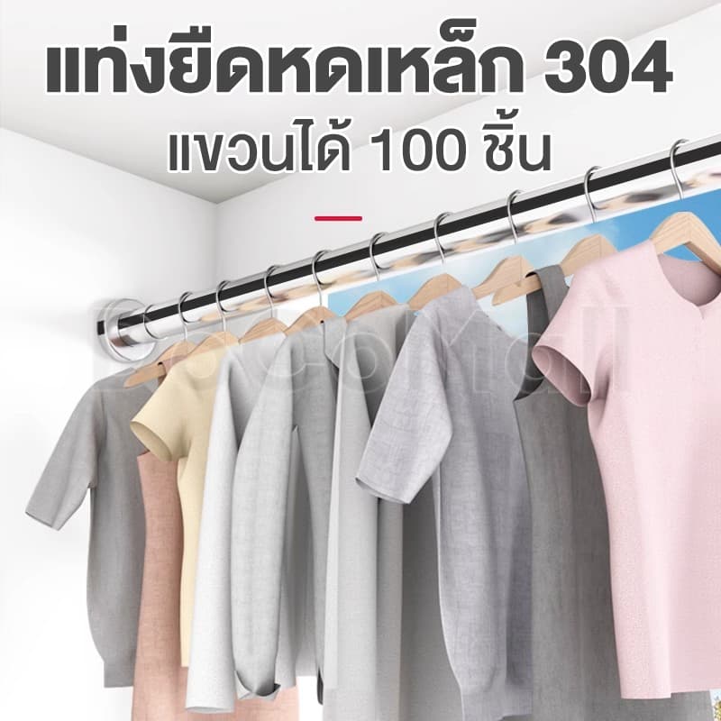 DC ราวตากผ้าแขวนผ้าไม่ต้องเจาะผนัง มี4ขนาด ราวยืดหดได้ สุญญากาศราว สเตนเลส ปรับขนาดได้280 ซม. รับน้ำหนักได้ 50 กก รูปที่ 6