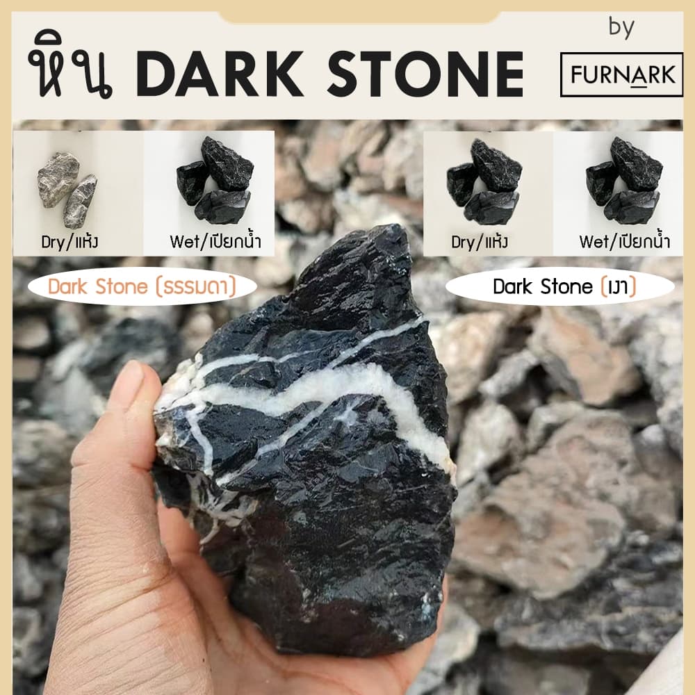 หินจัดเลย์เอ้าท์ หิน Dark Stone / NaturalWhite / Dotted Green ราคาส่ง หินตกแต่งตู้ไม้น้ำ ตู้ปลา คัด กกละ 75.- รูปที่ 2