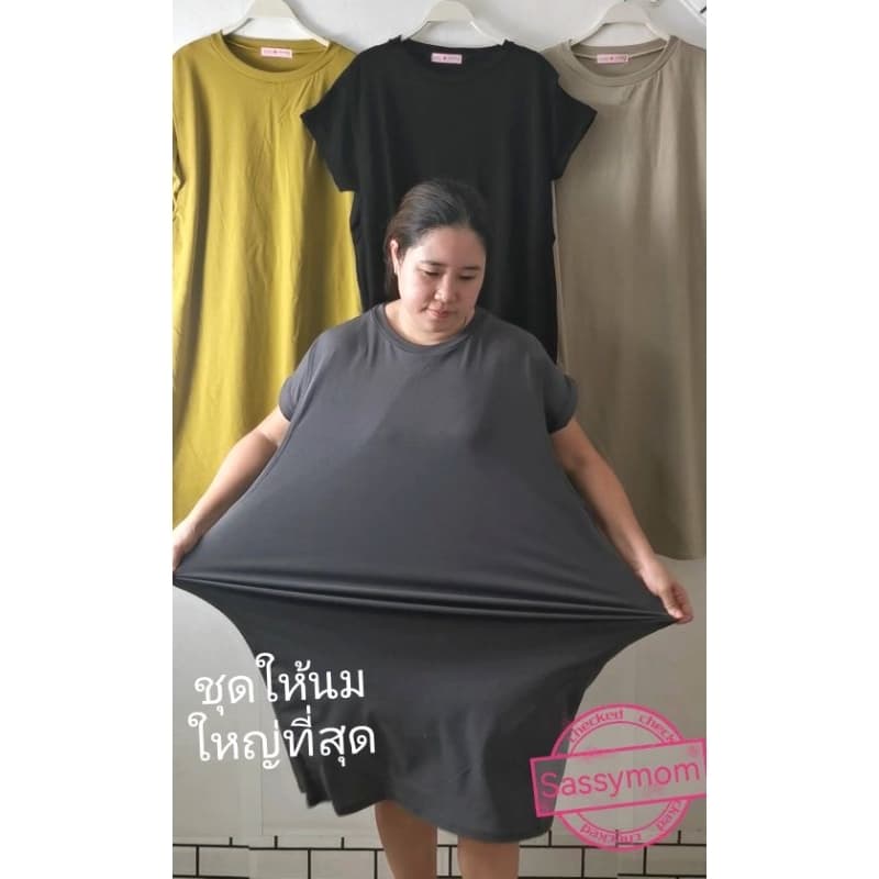 ใหญ่ที่สุด​ ชุดให้นม​ อกใหญ่50นิ้วยืดถึง60นิ้วสบายๆเนื้อผ้าร่องยูนิโคลเนื้อนุ่มไม่บางแหวกให้นมได้พร้อมกัน2ช่อง​ ไม่โป๊ รูปที่ 3