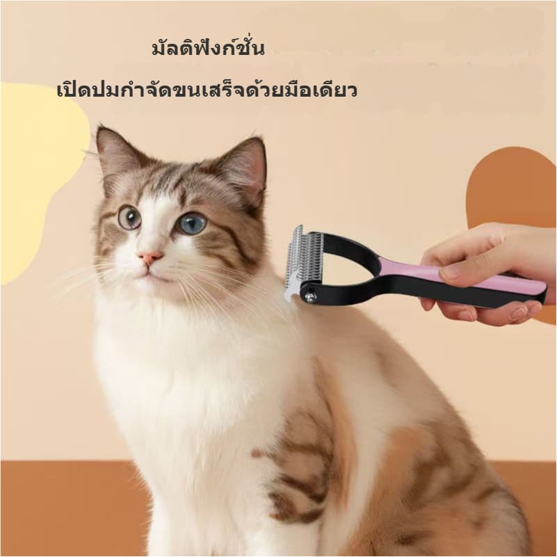 หวีสางขนที่พันกัน สางขนเสีย มีซี่เป็นสแตนเลส ใช้ทั้งสุนัขและแมว MSK รูปที่ 4
