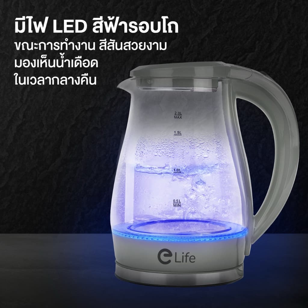 กาต้มน้ำ ไฟฟ้า กาน้ำ แก้วใส 2ลิตร ใหม่ 2025 Electric kettle elife กาน้ำร้อน สแตนเลส ร้อนเร็ว5นาที รูปที่ 3