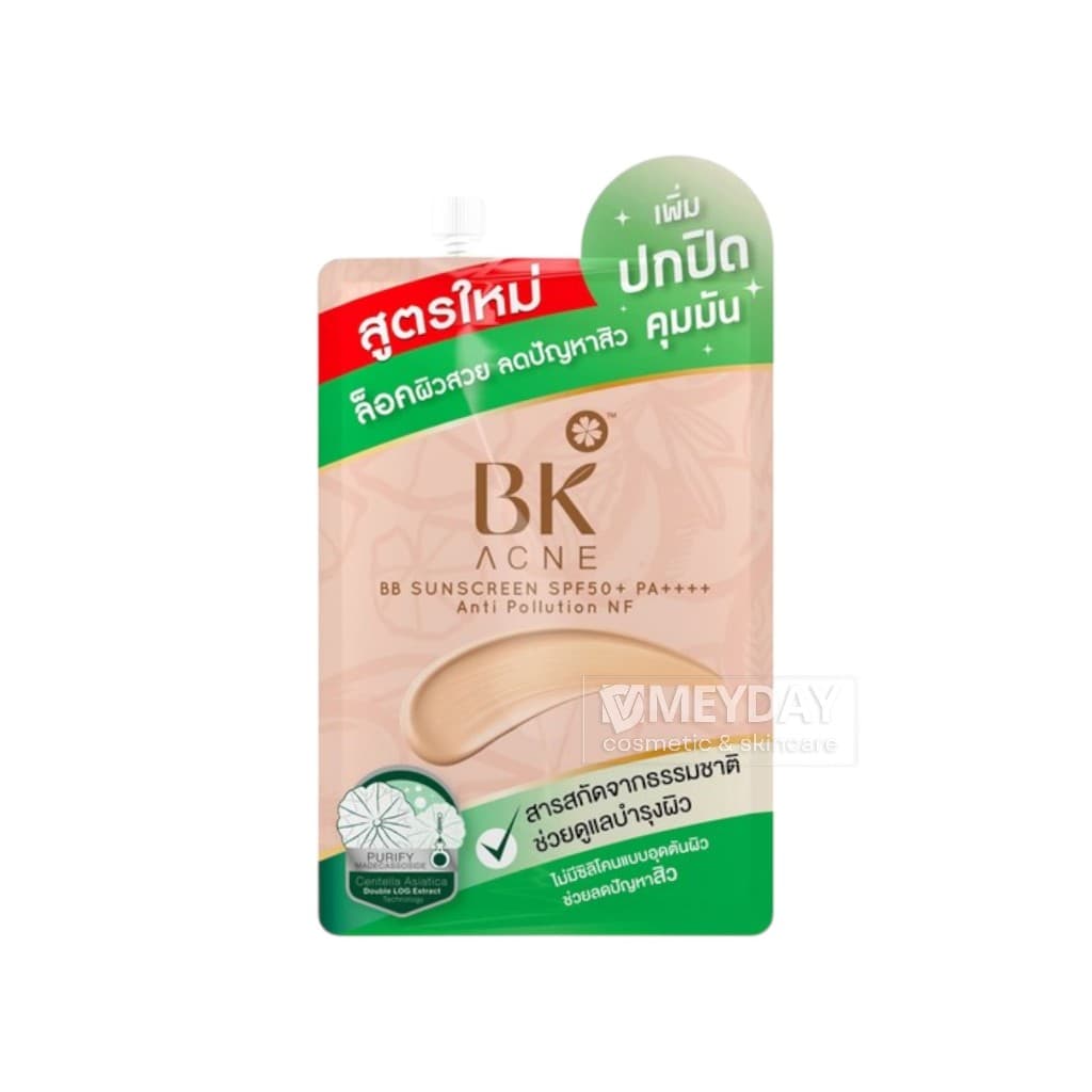 BK Acne Mask Gel Serum BB Sunscreen บีเค เอคเน่ มาส์ก เจล เซรั่ม บีบี ซันสกรีน บำรุงผิวหน้า รูปที่ 7