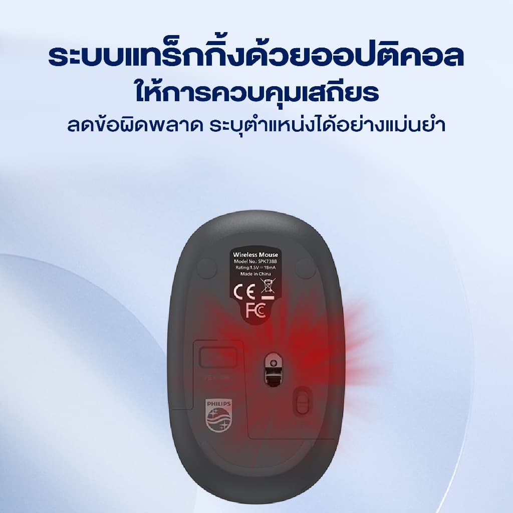 Philips Wireless Mouse เมาส์ เมาส์ไร้สาย 2.4G ใช้งานง่าย สัญญาณเสถียร พกพาง่าย รุ่น SPK7388 รูปที่ 7