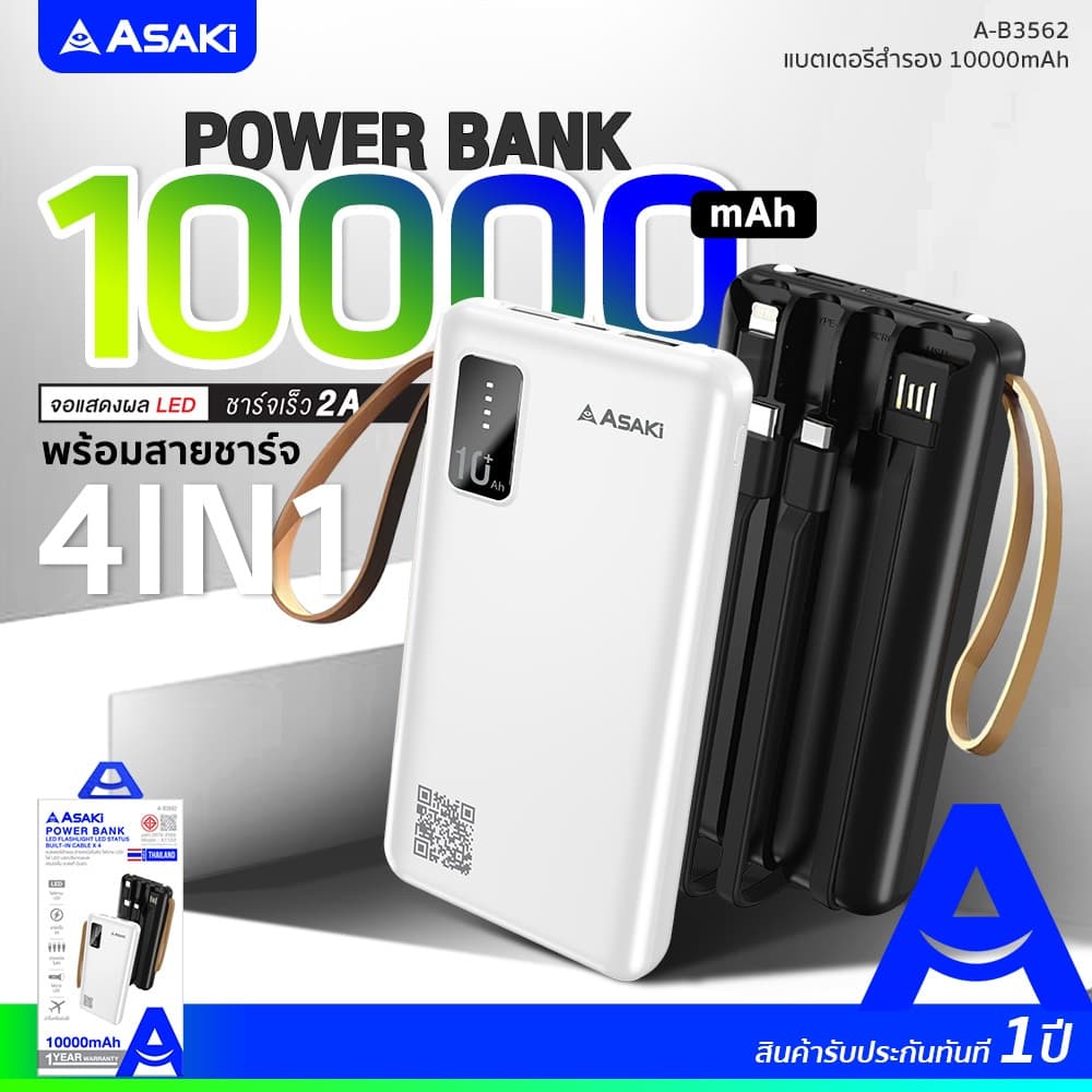 Asaki Powerbank 10000mAh พาวเวอร์แบงค์ มอก. จอ LED สายชาร์จ4IN1 รุ่น A-B3562 - รับประกัน 1 ปี รูปที่ 3