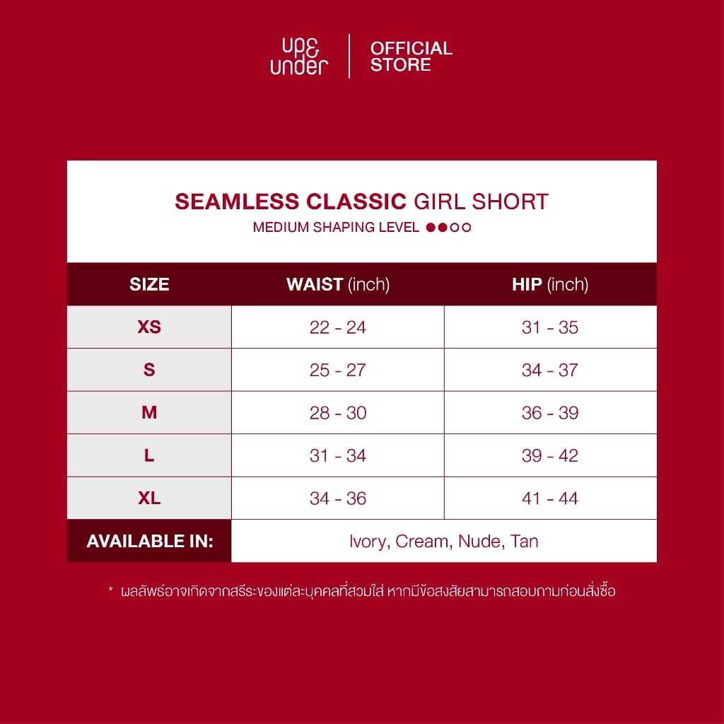 ขายดีที่สุด! UP&UNDER: กางเกงเก็บหน้าท้องไร้ขอบรุ่น Seamless Classic Girl Shorts เก็บกระชับ เรียบเนียน รูปที่ 6