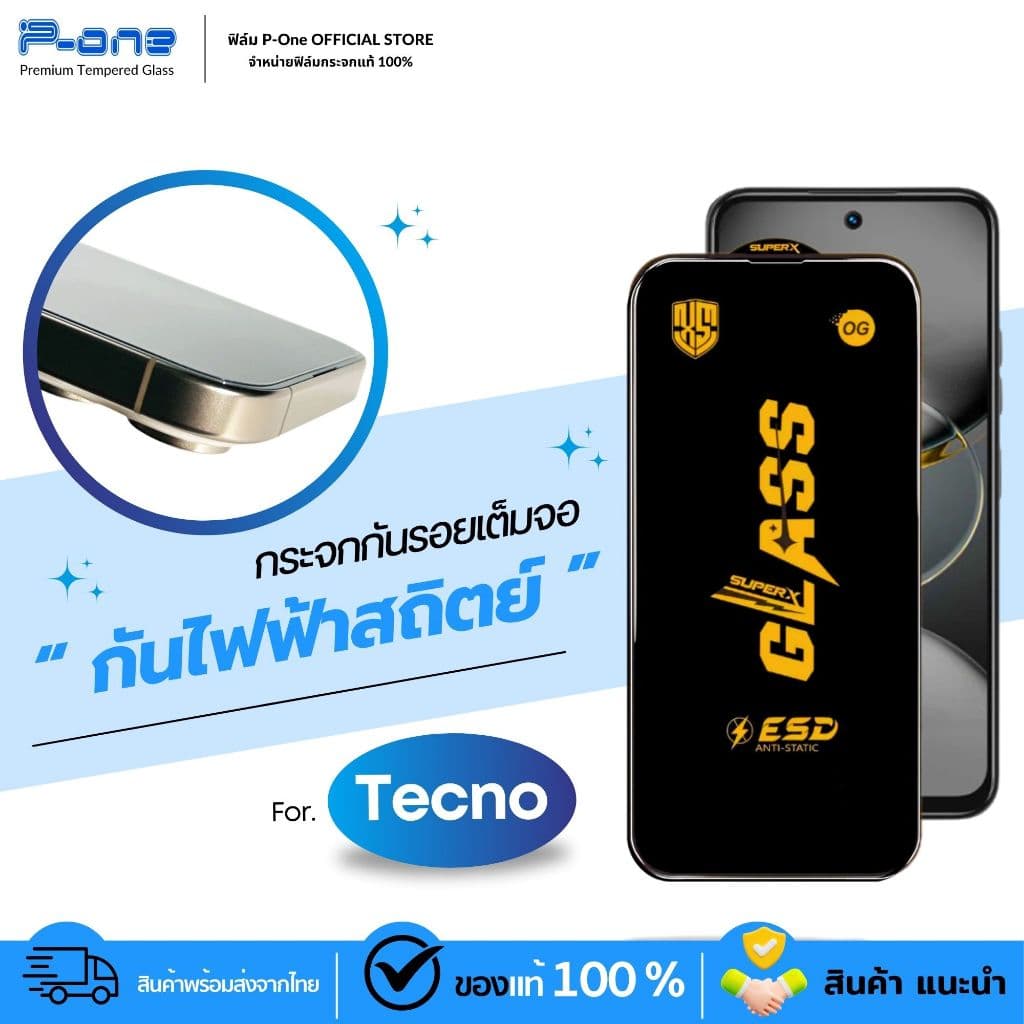 ฟิล์ม tecno spark 50 sparkgo1 sparkgo2 sparkgo1s spark10pro spark40c sparkgo spark20c รูปที่ 2