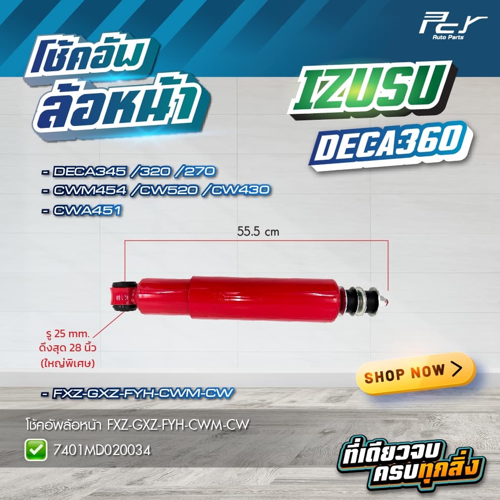 โช้คอัพล้อหน้า // ISUZU // DECA360/DECA300-240/DECA270-320/NPR09-NKR09/ CWM454/CW520/CWA451 * ของแต่ง รถบรรทุก รถพ่วง * รูปที่ 4