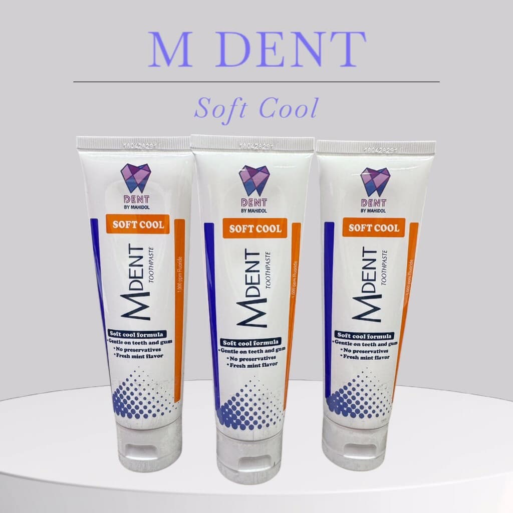 ยาสีฟัน M Dent ปราศจากแป้งและสารกันบูด ผลิตภัณฑ์จากคณะทันตแพทย์ ม.มหิดล รูปที่ 1