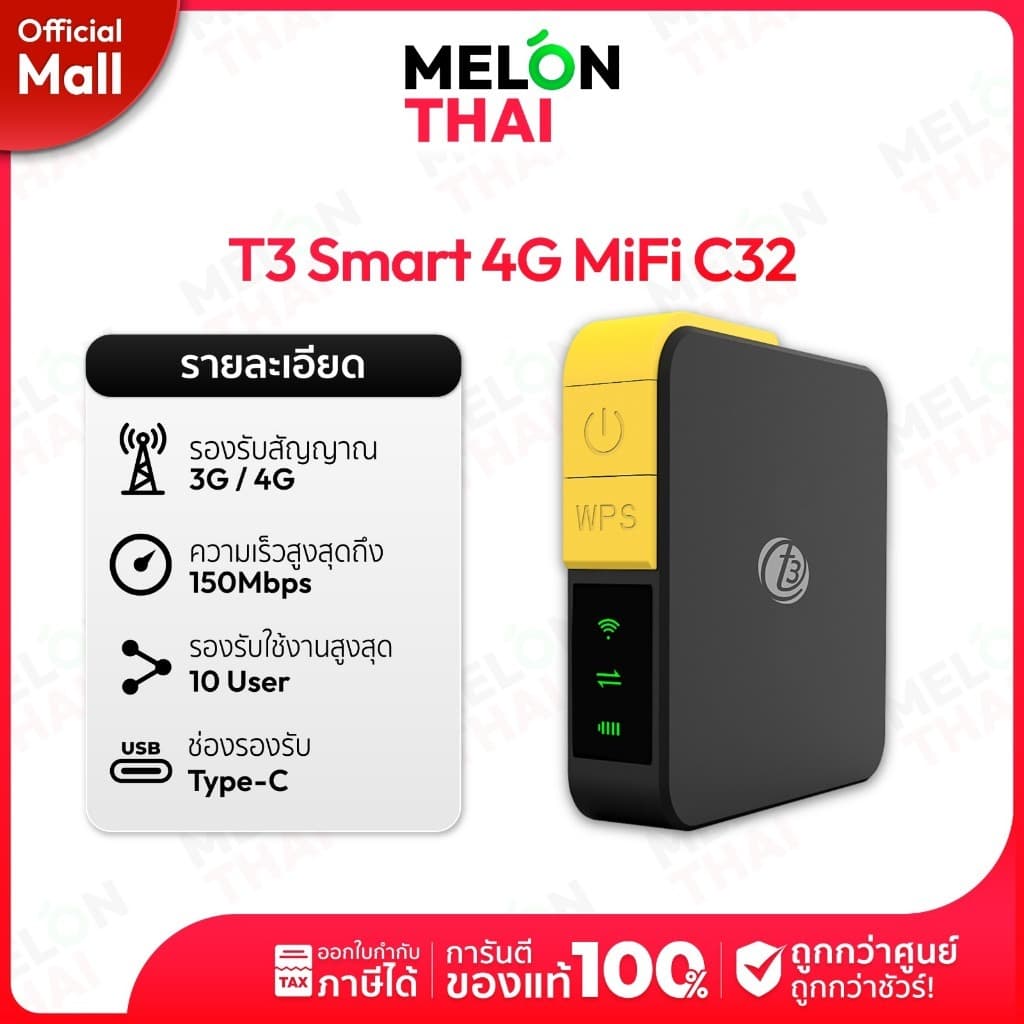 เราเตอร์ TP-Link MR100 /MR105 Pocket WiFi M700 Router D-Link M905 พ็อกเก็ตไวไฟ ซิมเทพ ใส่เราเตอร์ sim รูปที่ 7