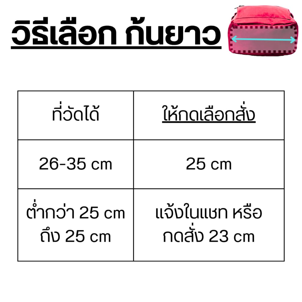 ไม้รองก้นกระเป๋าเป้ เจาะรู 4 รูด้วย สำหรับลูกค้าที่ซื้อคันชักจากร้านนี้เท่านั้น รูปที่ 7