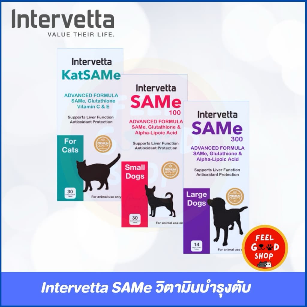 Intervetta SAMe ช่วยเสริมการทำงานของตับ รูปที่ 1