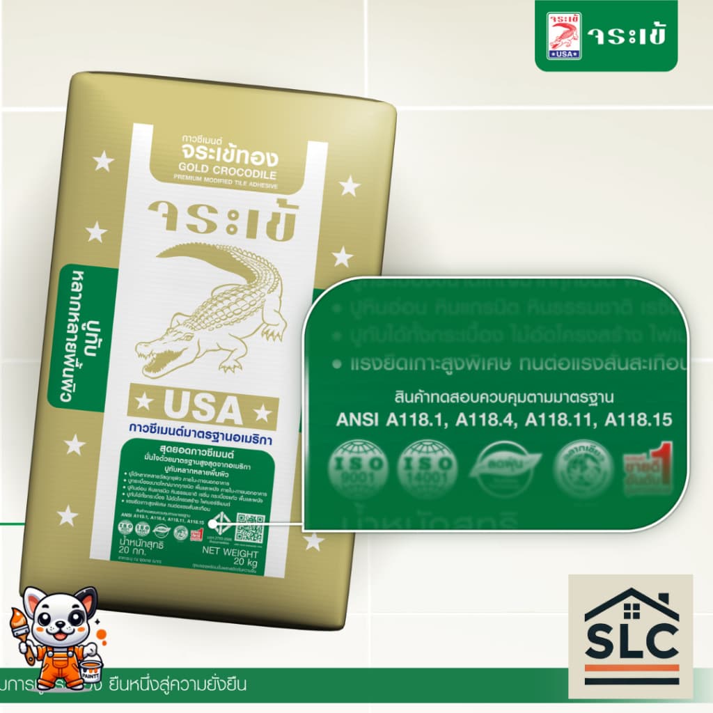 ปูนกาวซีเมนต์ จระเข้ทอง เนื้อเทา ขนาด1กก. กาวซีเมนต์ สำหรับงานซ่อมแซม ปูนกาวซ่อมกระเบื้อง แตกร้าว หลุดล่อน รูปที่ 4