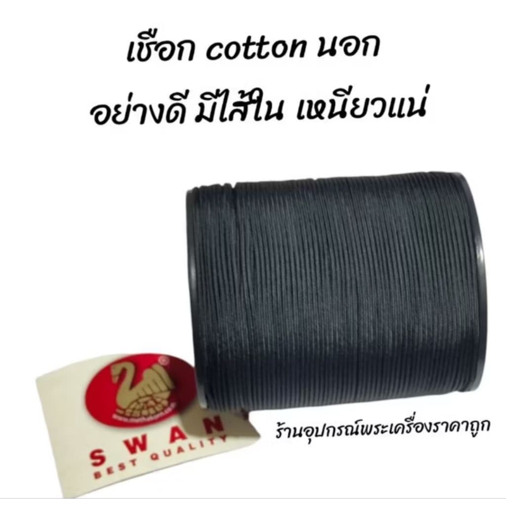 เชือกร่มนอก เชือกเงา อย่างดีแบ่งขายเป็นเมตร ราคาต่อ1เมตร สำหรับทำสร้อยคอ งานDiy รูปที่ 2