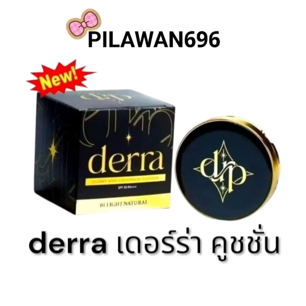 คูชชั่นเดอร์ร่า Derra cushion แป้งรองพื้นเดอร์ร่า คุชชั่นเนื้อแมตช์ คุมมัน ปกปิด ผิวแพ้เป็นสิว โทนขาว รูปที่ 1