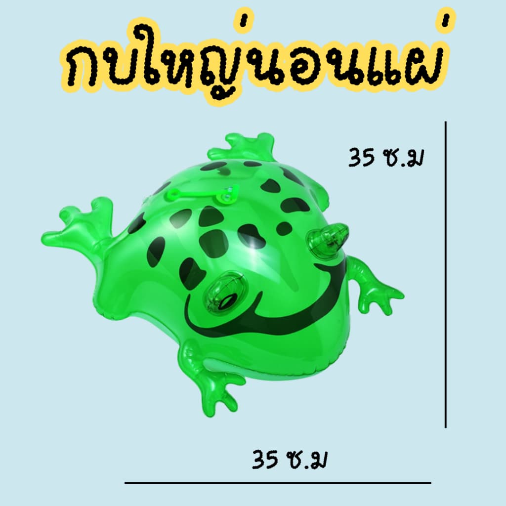 กบเป่าลมมีไฟ ของเล่นเป่าลม ของเล่นกบเป่าลม มีไฟ กบเป่าลม มีไฟ LED เด็กเล่นได้ ของเล่นน่ารัก รูปที่ 7