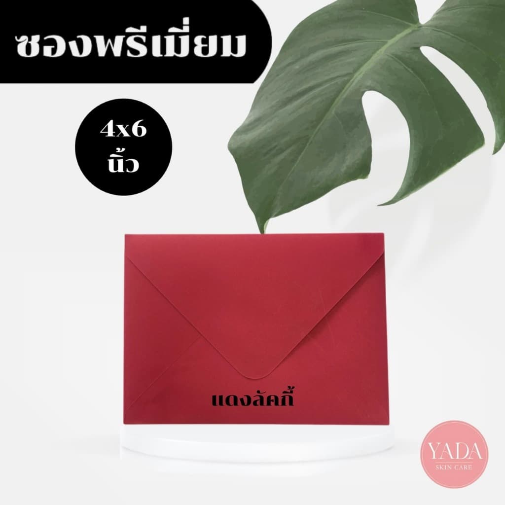 ซองงานเเต่ง 4x6 นิ้ว / 5x7 นิ้ว พรีเมี่ยม หนา 100 แกรม ใส่การ์ดเชิญ รูปที่ 4