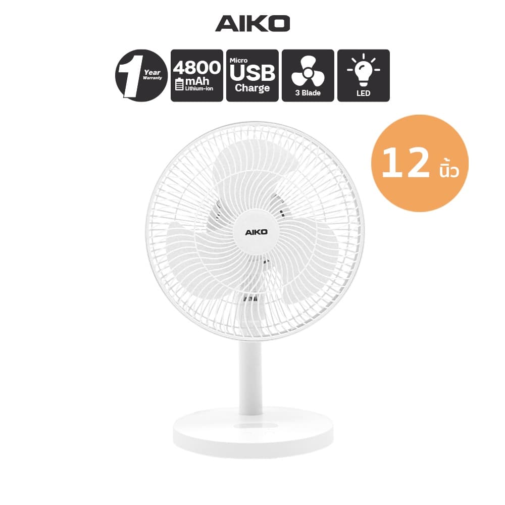 AIKO KN-L5202BA พัดลมชาร์จไฟ ใบพัด 12 นิ้ว ชาร์จ USB พัดลมพกพา พัดลมใช้แบตเตอรี่ พัดลมส่าย ก้มเงย รูปที่ 1