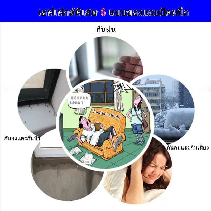 6 เมตรประตูหน้าต่าง 3M ประตูหน้าต่างซีล แถบปิดผนึก เทปโฟมกันกระแทก สำหรับติดประตู หน้าต่าง สายซีลเก็บเสียง รูปที่ 8