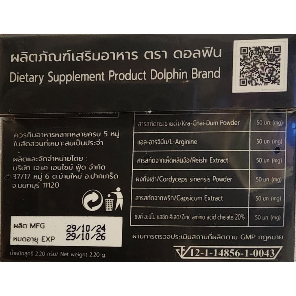 Dolphin หรือ Dolphinmore รูปที่ 5