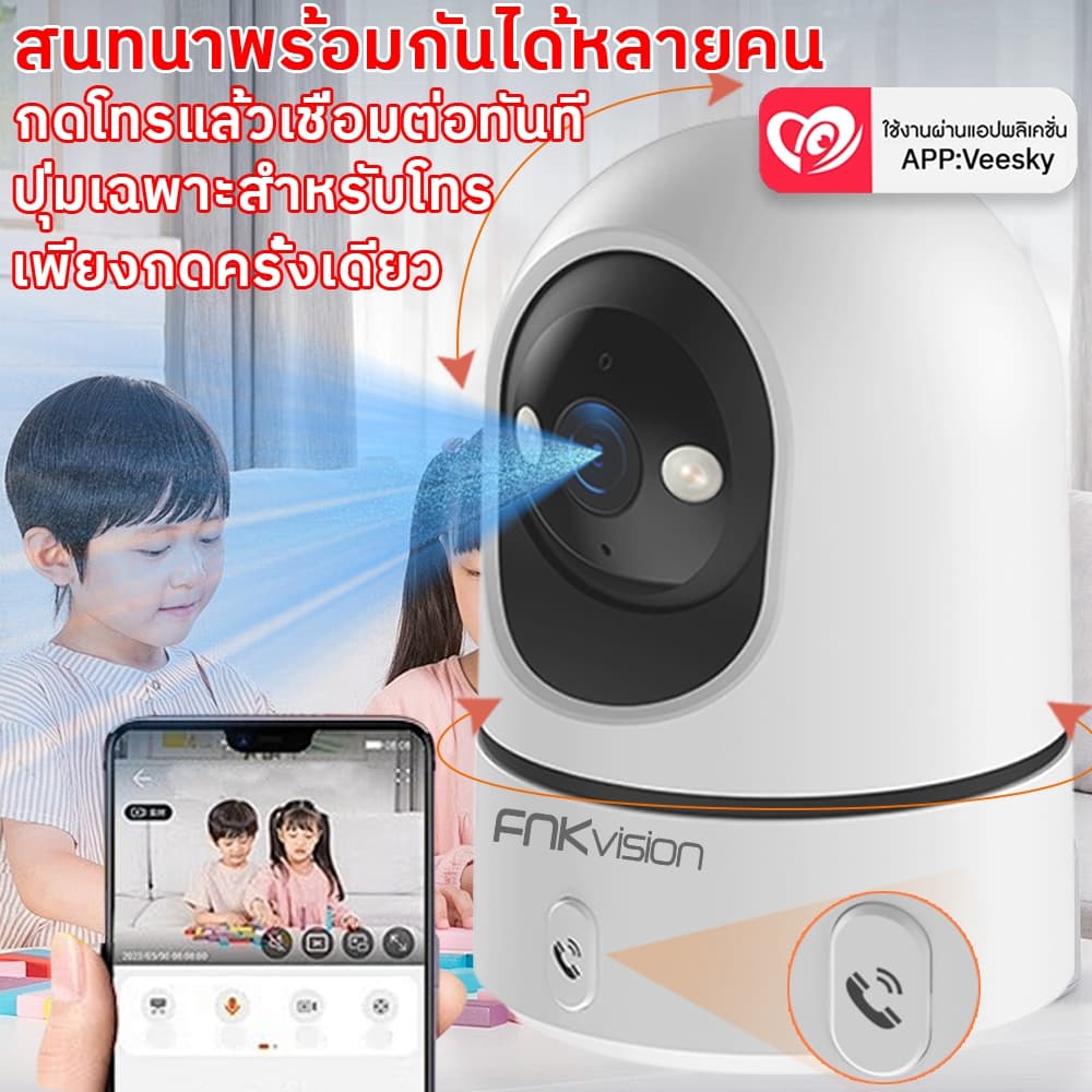 FNKvision กล้องวงจรปิด WIFI Full HD 5MP กดโทรแล้วเชื่อมต่อทันที สนทนาพร้อมกันได้หลายคน กลางคืนภาพเป็นสี กลางคืนภาพสี รูปที่ 2