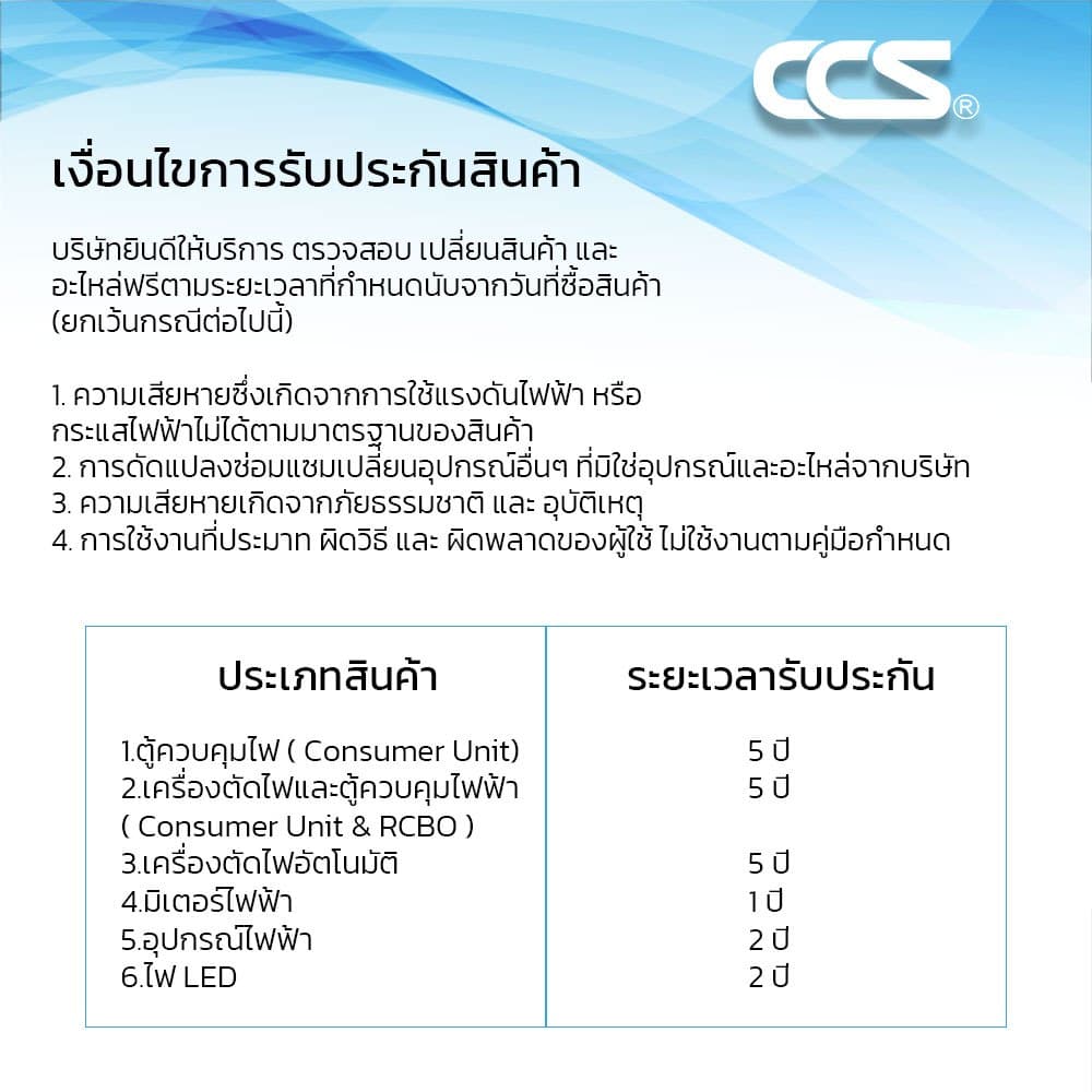 ตู้คอนซูมเมอร์ ยูนิต Jesiro ตู้เปล่า Consumer Unit ขนาด 18 ช่อง รุ่น CCU4-16 รูปที่ 4